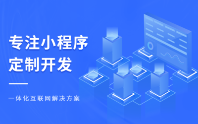 广州小程序开发|微信开发|APP开发|物流APP开发-拓冠科技